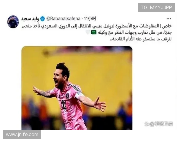 梅西也去沙特？曝利雅得新月报价3亿美元年薪强挖