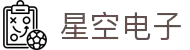 星空电子(集团)有限公司官网